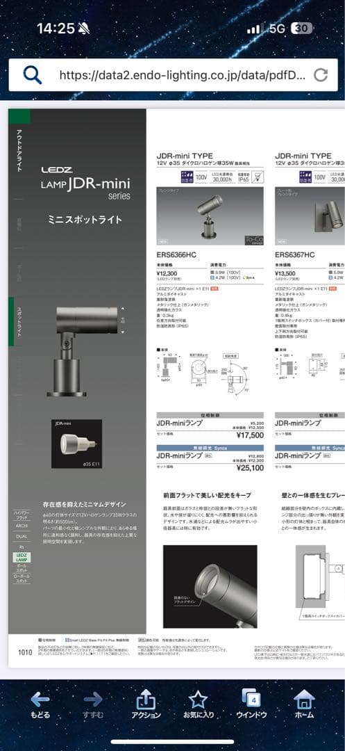 4個セット　ブラック スポットライト LEDランプ付き