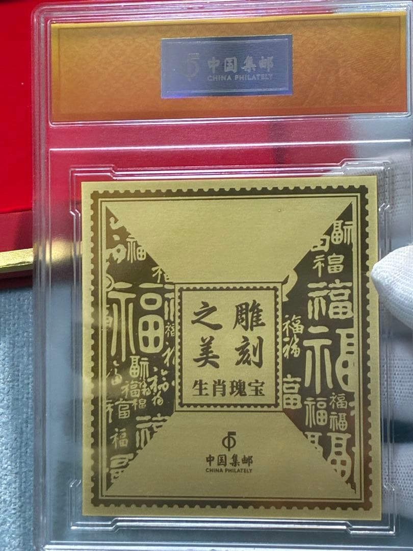 中国切手　中国集郵　CHINA POST記念発行　純銀製赤猿切手四枚田型記念切手