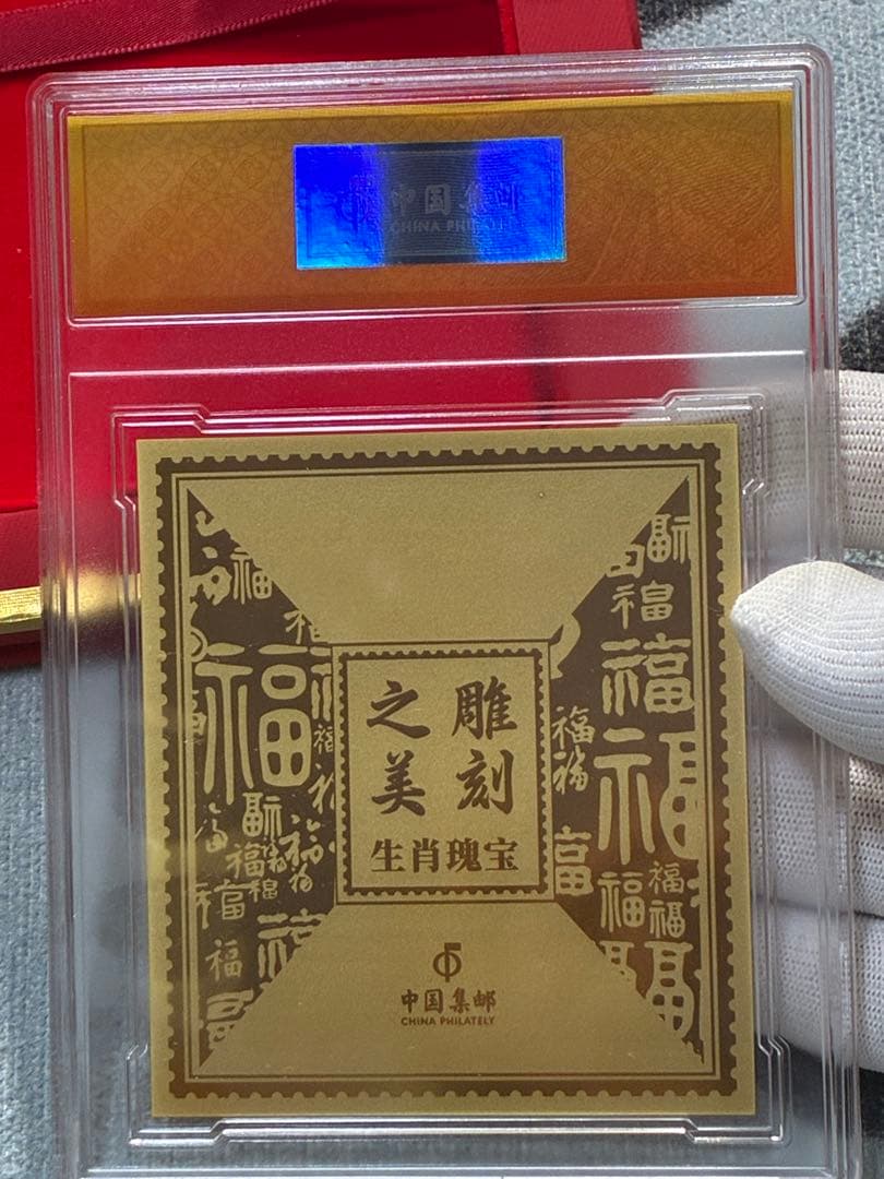 中国切手　中国集郵　CHINA POST記念発行　純銀製赤猿切手四枚田型記念切手