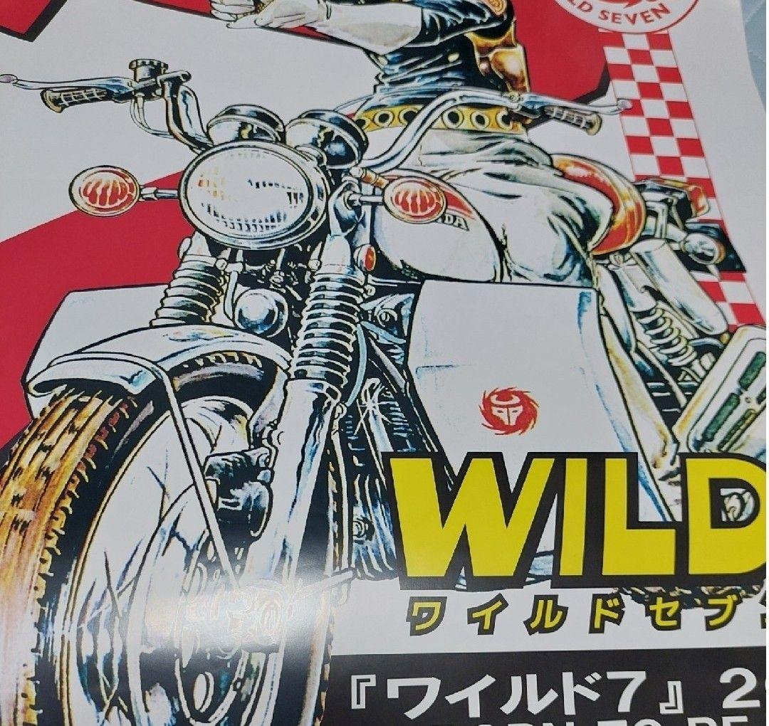 ワイルド７劇レアグッズ