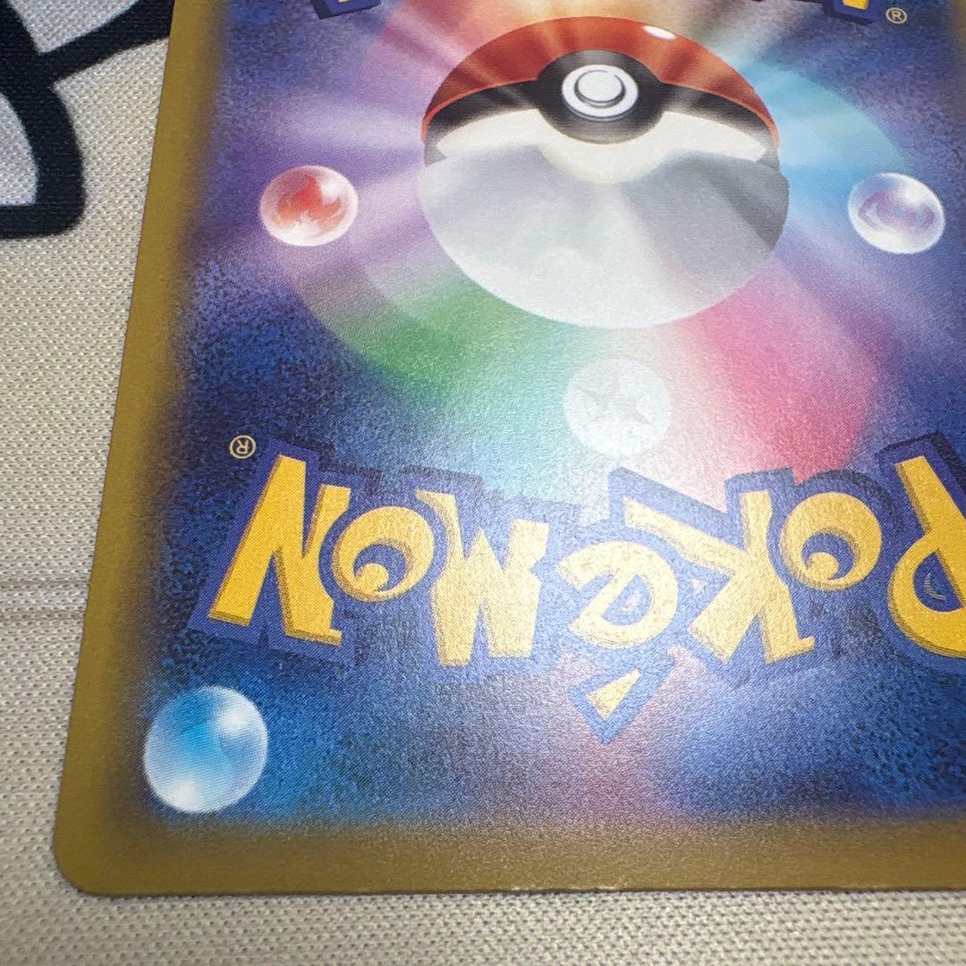 ピカチュウ ex sar 234/193 メガドリームex がんばりハート