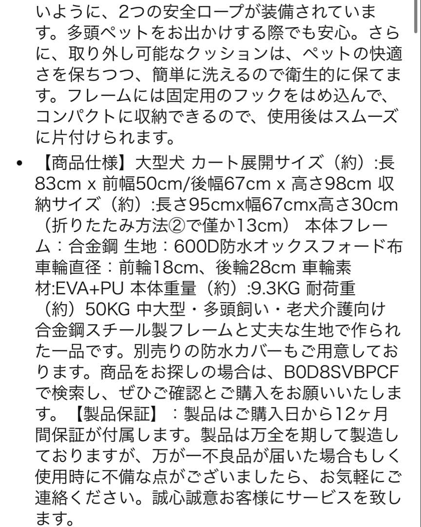 大型犬カート ペットカート