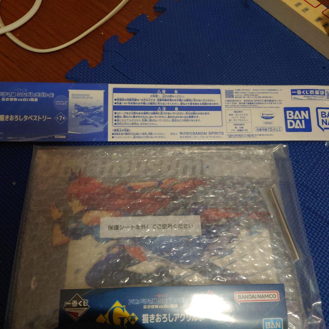 ウマ娘シンデレラグレイ　1番くじ