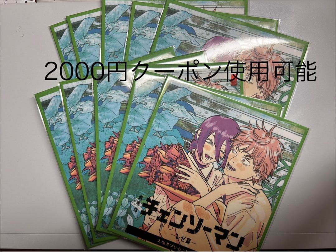 映画 チェンソーマン 入場特典レゼ篇 ミニ色紙10セット