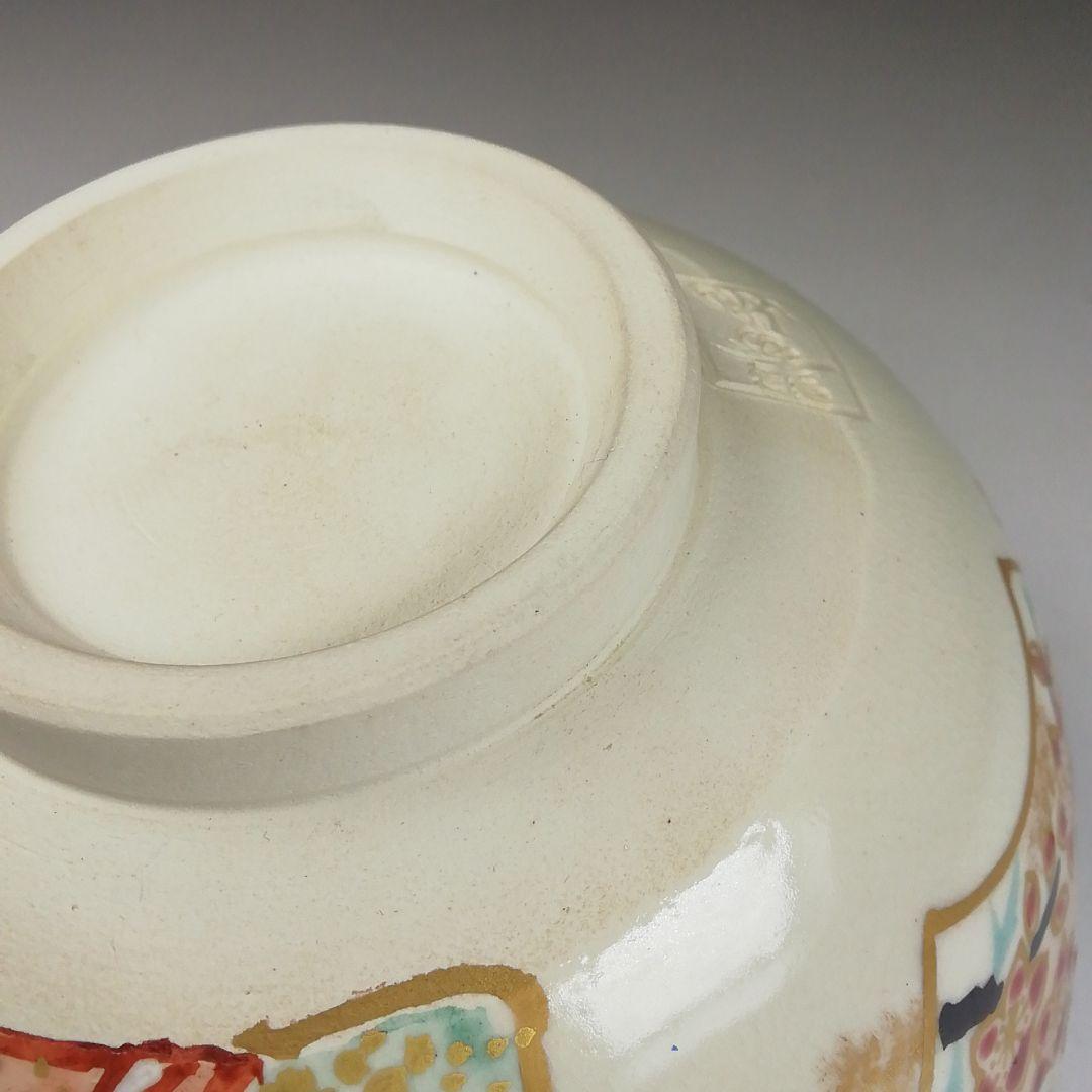 Ｓ８３５　茶碗　『仁清　立雛』『寿楽造』　共箱　抹茶碗　茶道具