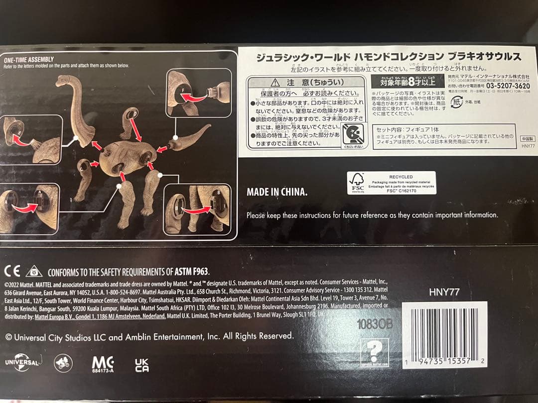 未開封 ハモンドコレクション ブラキオサウルス ジュラシックパーク マテル