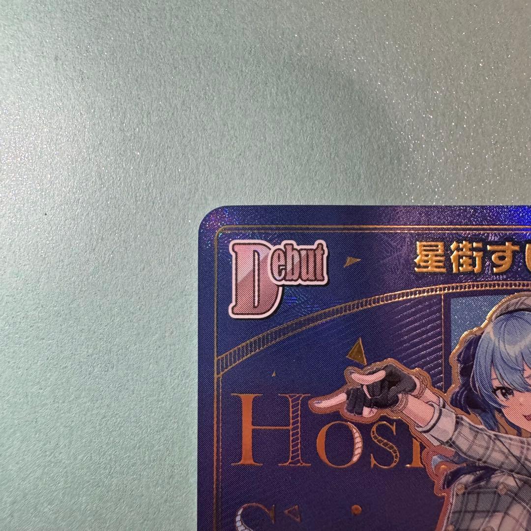 ホロライブカードゲーム 星街すいせい HR エンチャントレガリア 美品