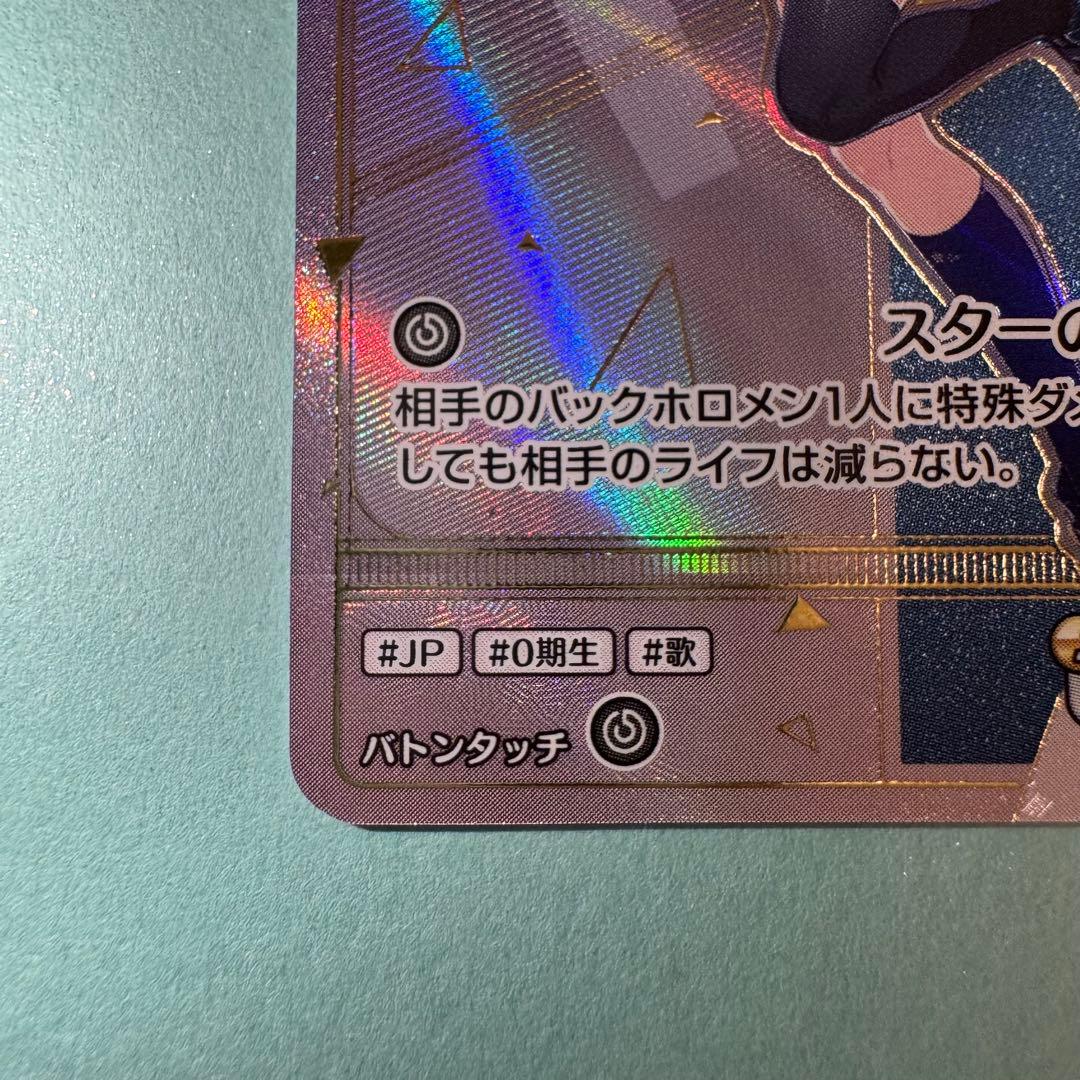 ホロライブカードゲーム 星街すいせい HR エンチャントレガリア 美品