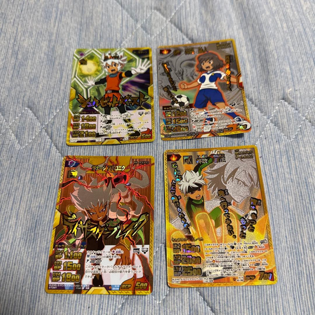 イナズマイレブンカード まとめ売り