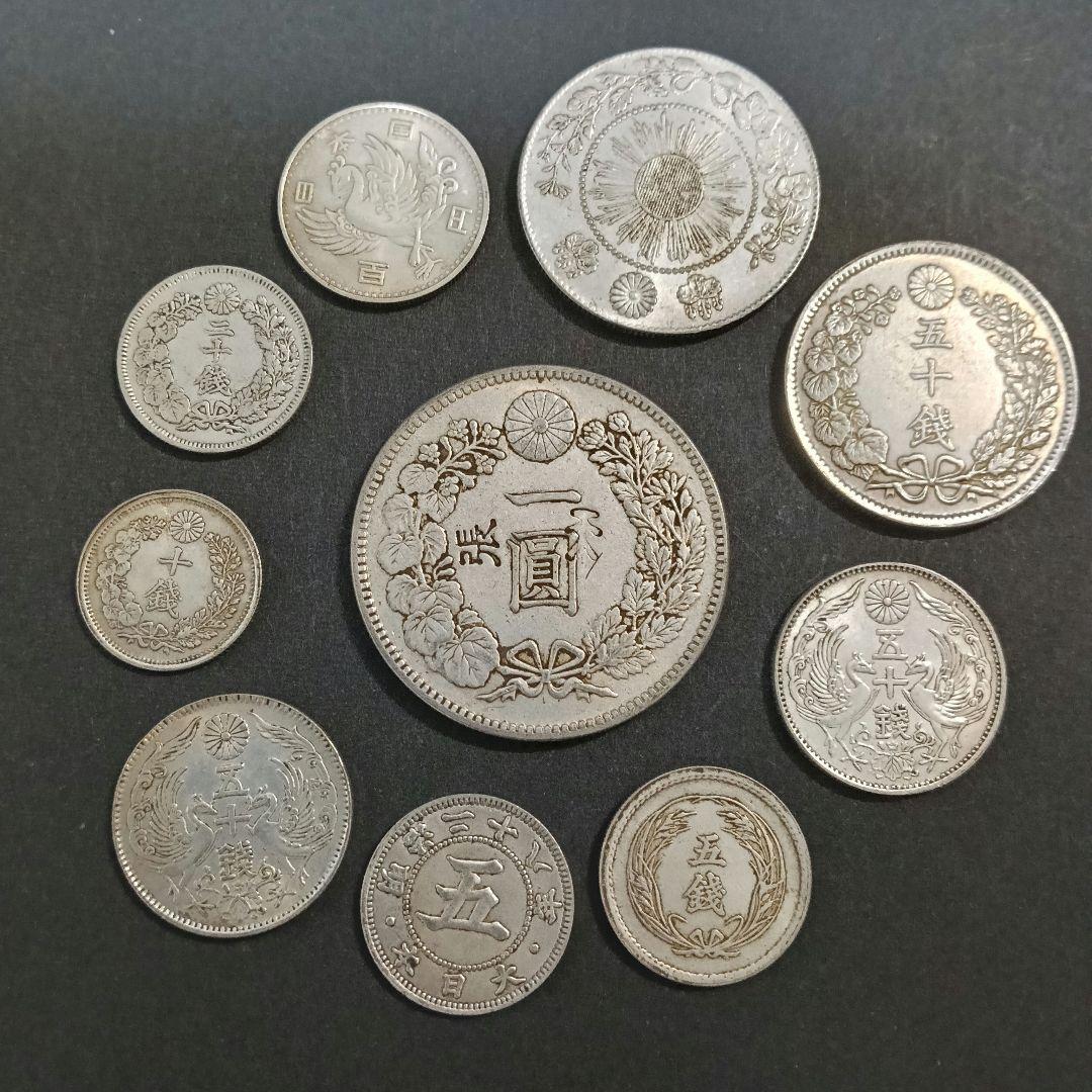 日本 古銭 10枚セット 一圓 五十銭 二十銭 十銭 五銭 硬貨 （6-90）