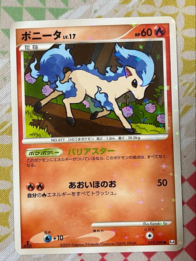 ポニータ Lv.17 019/090 ● Pt4 アルセウス光臨 色違い ポケカ