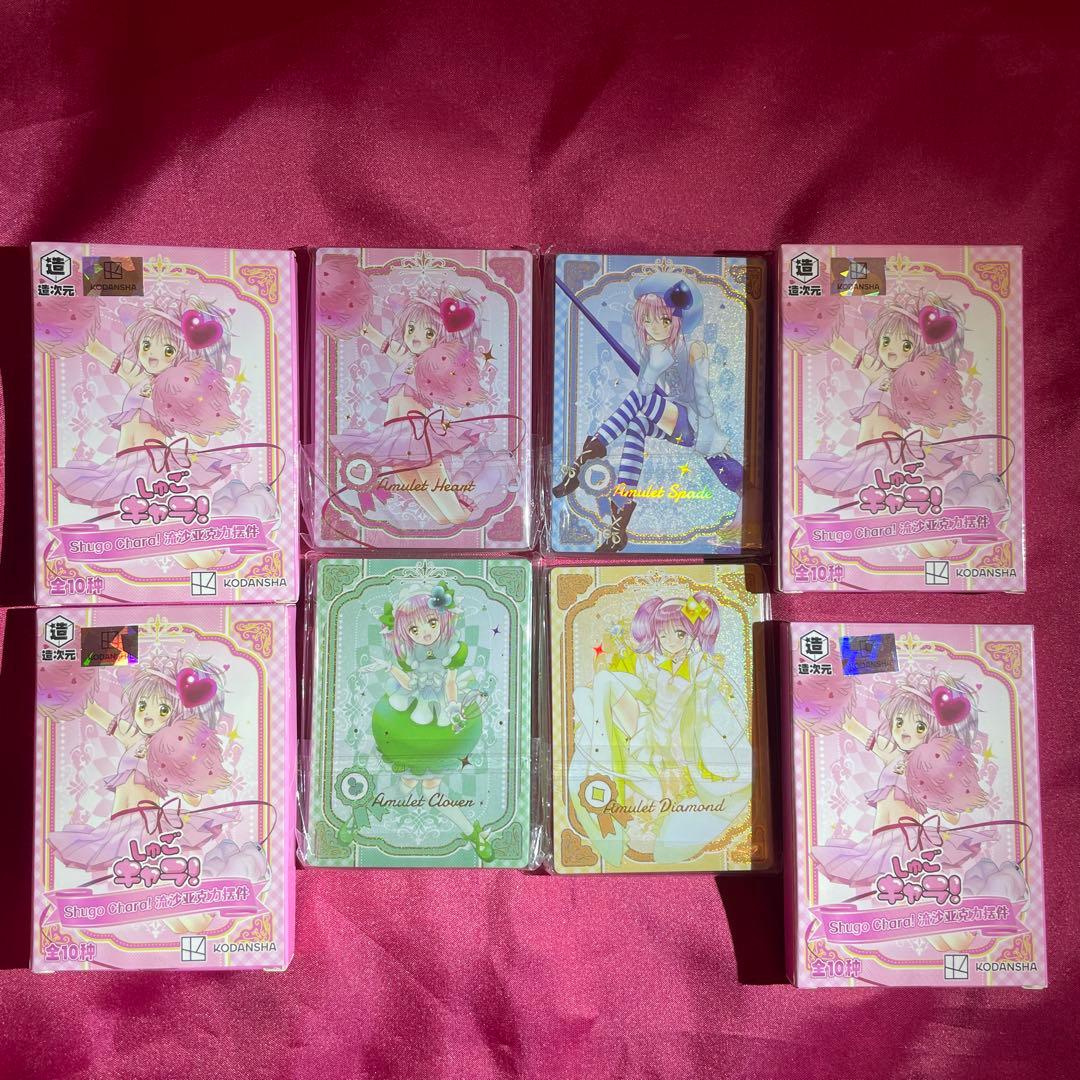 しゅごキャラ　日奈森あむ　流砂アクリルブロック　4種セット　ホログラム　箔押し