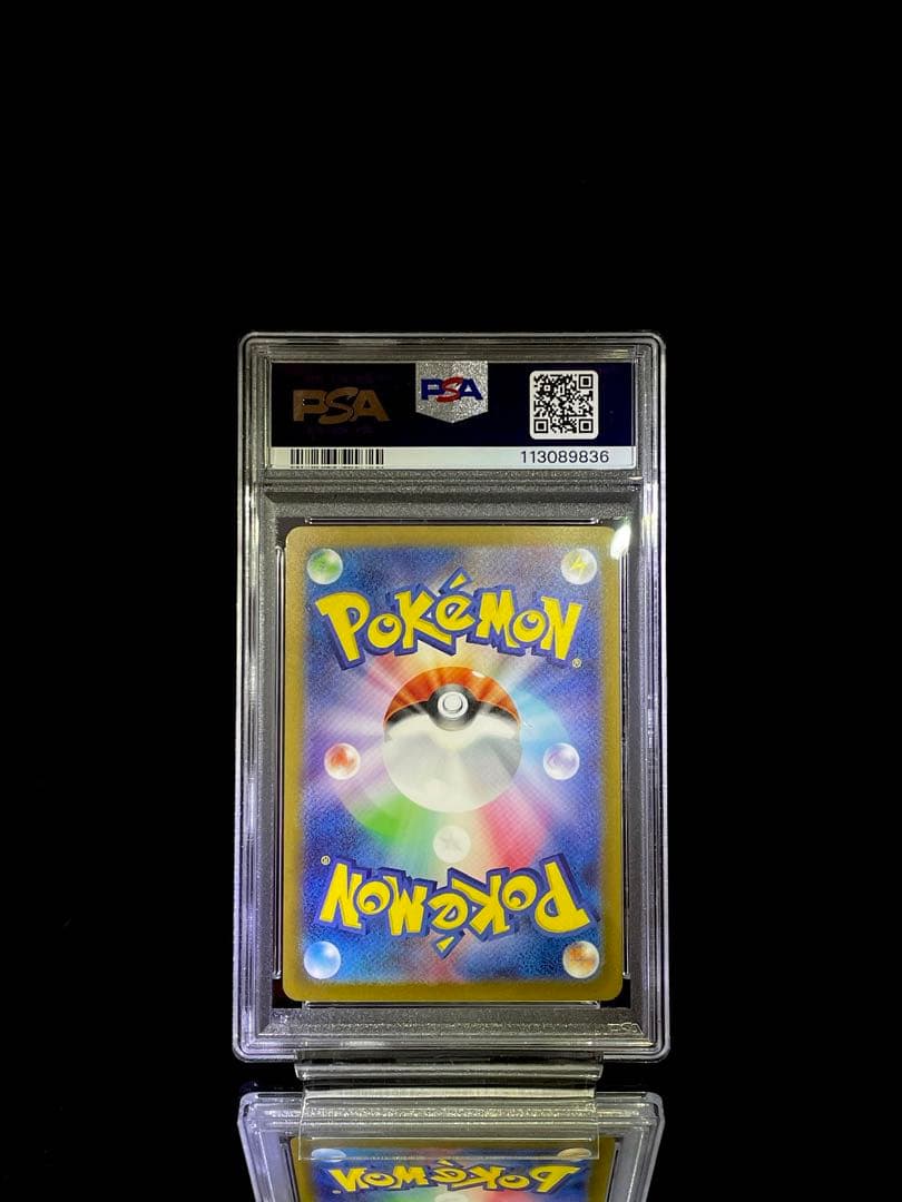 PSA10 リザードンex sar 151 ポケモンカード