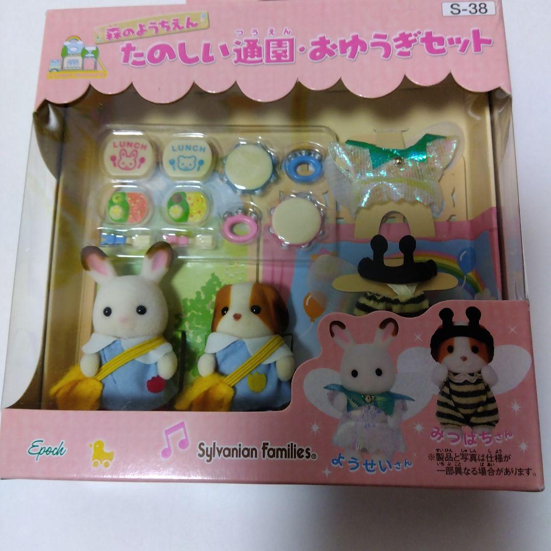 シルバニアファミリー　森のようちえん　たのしい通園・おゆうぎセット