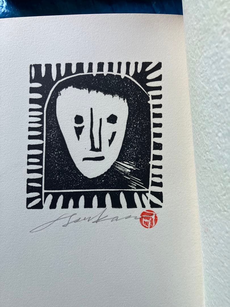 されどわれらが日々ー 柴田翔