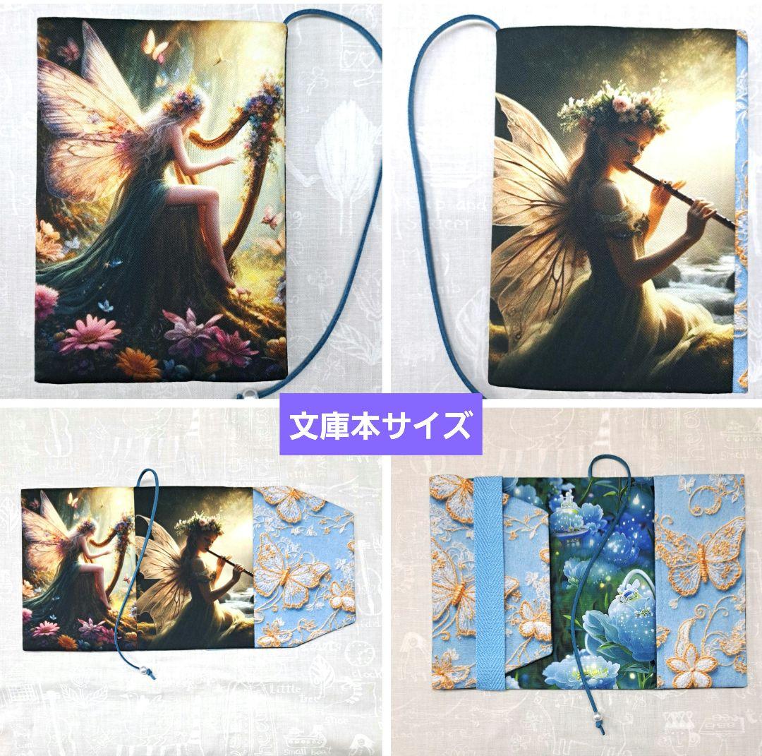 K☆K。。。★★ ①ブックカバー