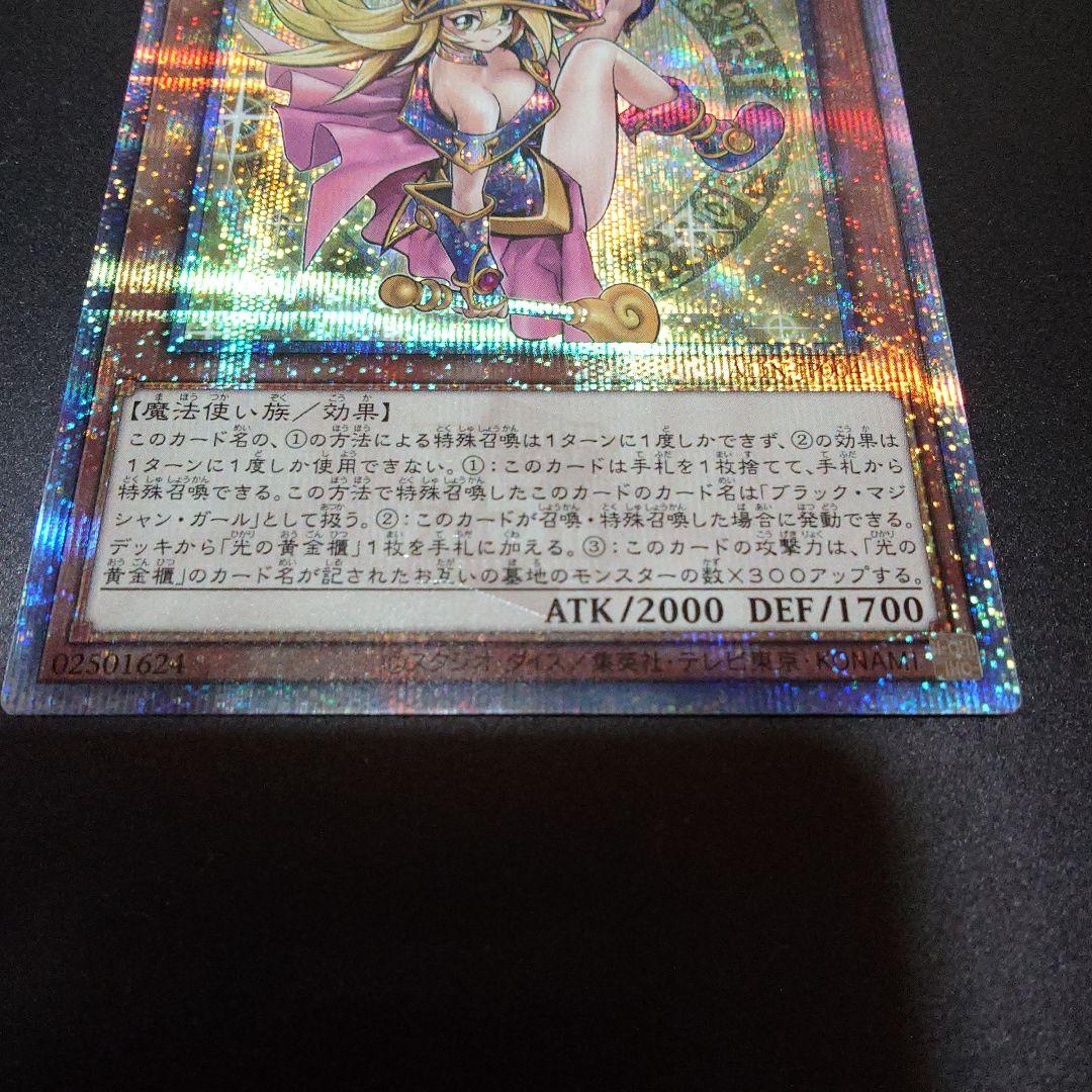 魔術師の弟子ブラックマジシャンガール　25th シークレット　日版　遊戯王