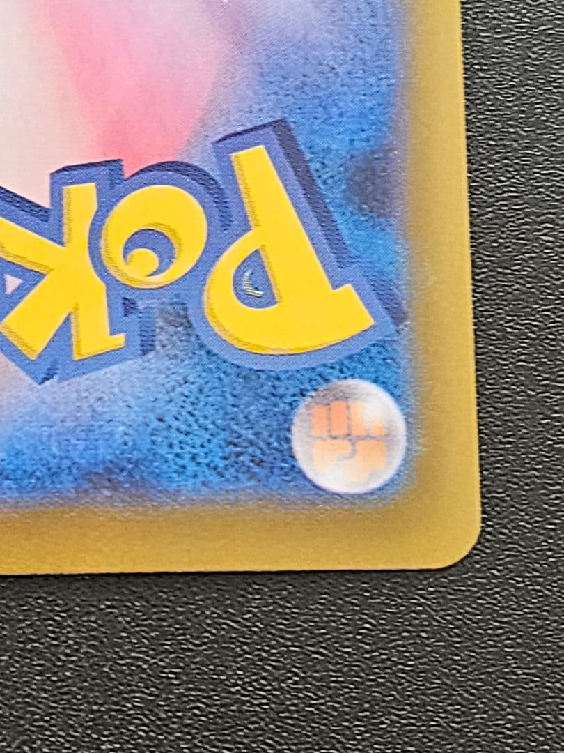 メイのはげましSAR+超電ピカチュウSR