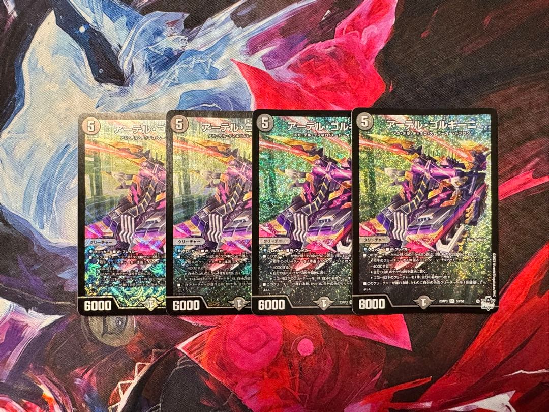 デュエルマスターズ　アーテルゴルギーニ　4枚