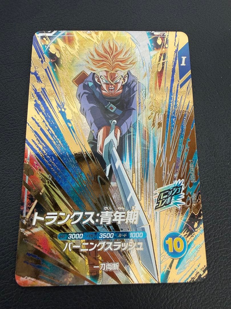 Sdv3-029 トランクス青年期　ドラゴンボールダイバーズ