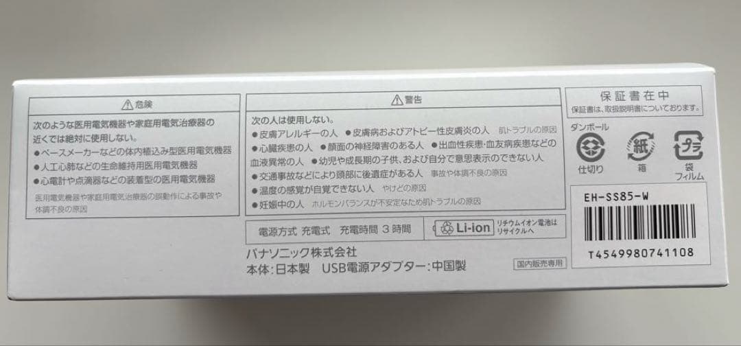 Panasonic 美顔器 イオンブースト マルチEX EH-SS85-W