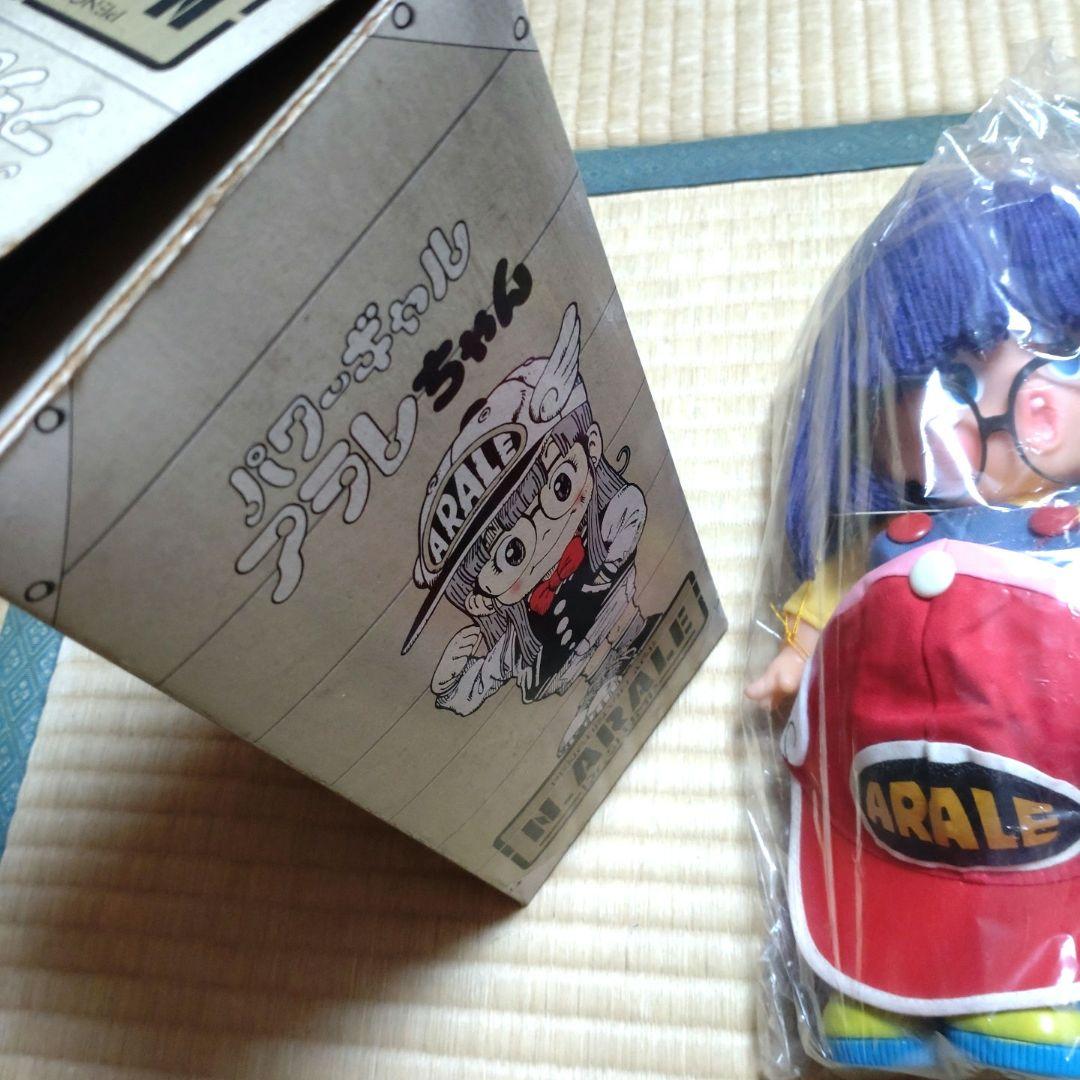 パワーギャル　アラレちゃん　ドクタースランプアラレちゃん　未開封