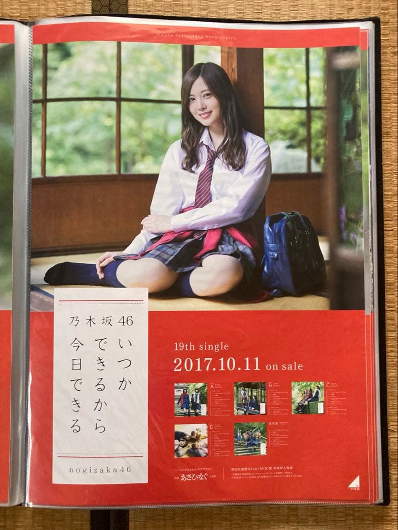 乃木坂46 個別ポスター 60枚