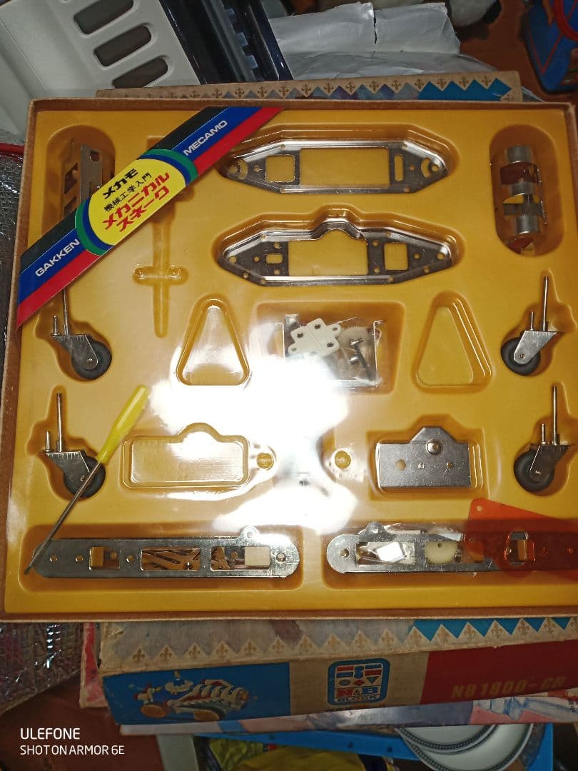 メカニカルスネーク　レトロ　学研