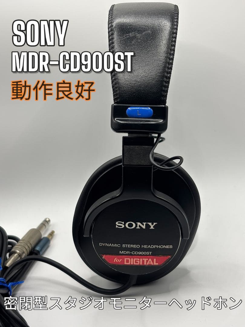 SONY MDR-CD900ST 密閉型スタジオモニターヘッドホン　動作良好