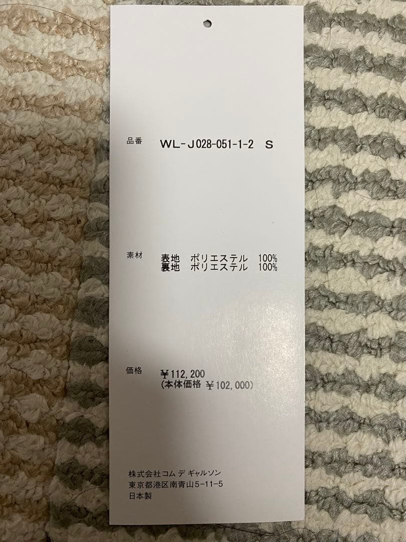 か*ん様 JUNYA WATANABE MAN ポリエステル ライダース S