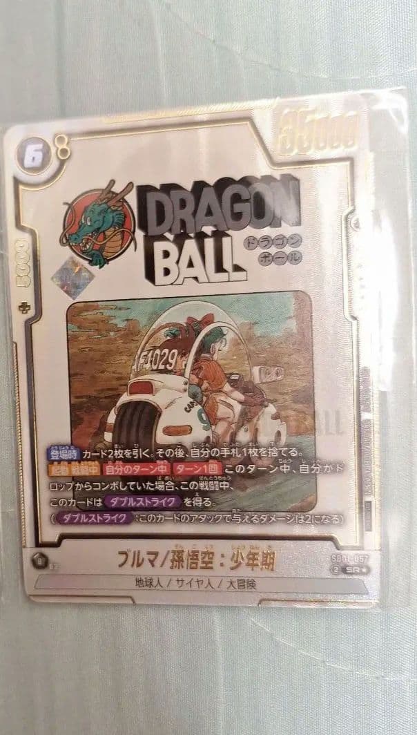 ブルマ/孫悟空:少年期 アルティメットバトル　優勝プ