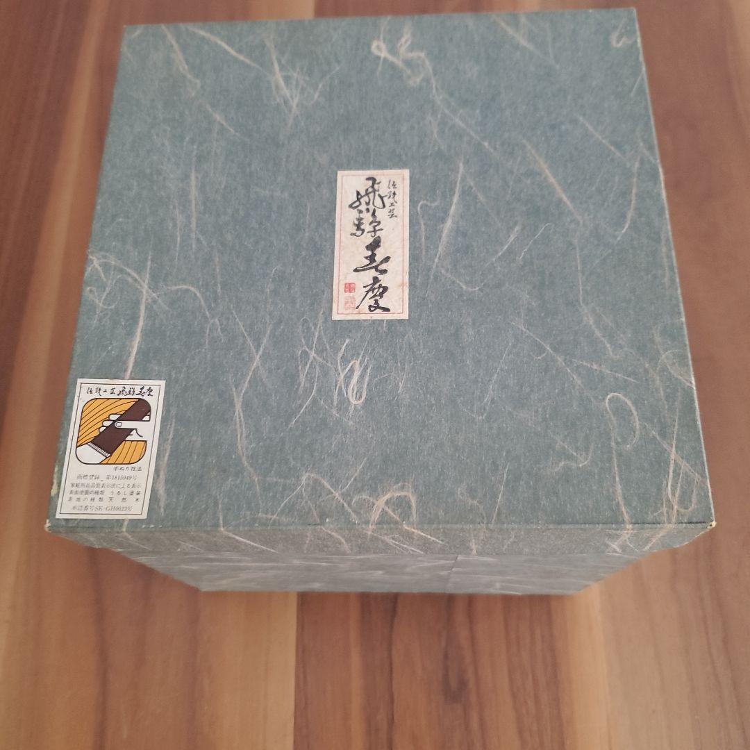 未使用★飛騨春慶塗 漆塗り 隅止三段重