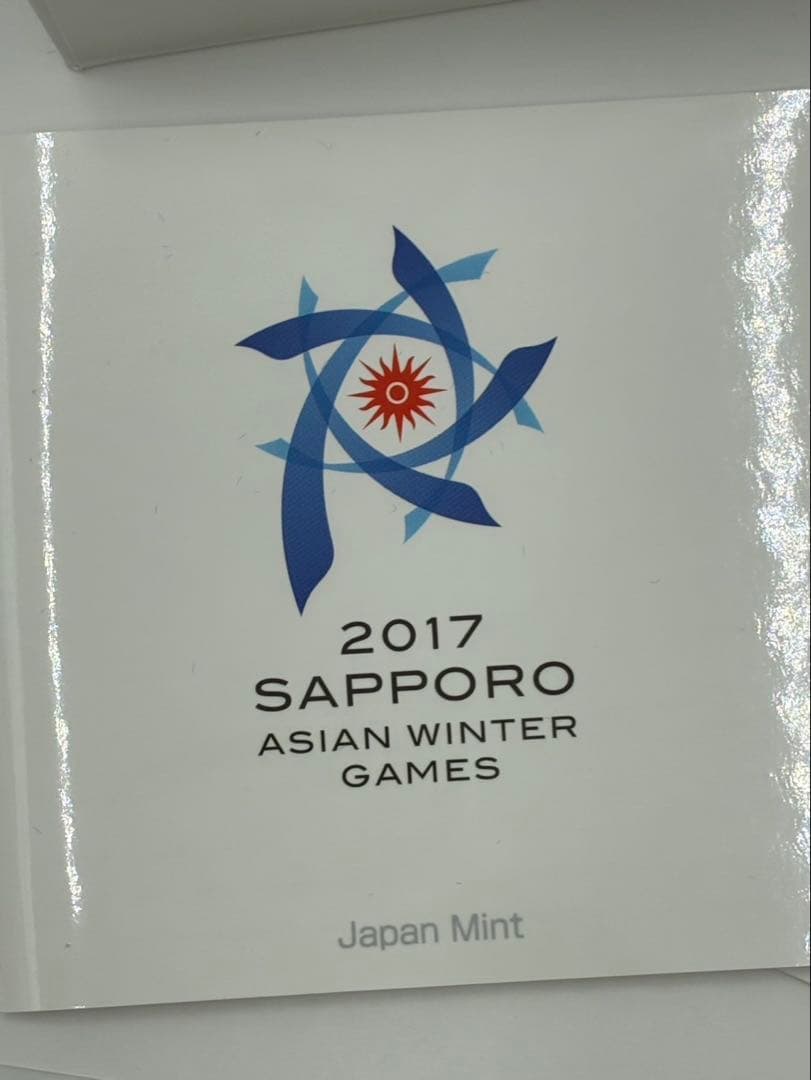 第8回アジア冬季競技大会 千円銀貨幣 プルーフ貨幣セット 純銀 量目:31.1g