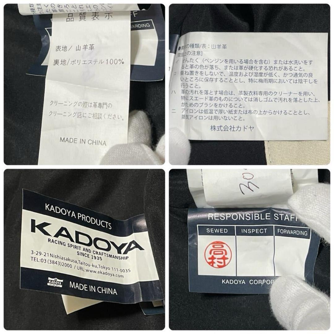 極美品●KADOYA カドヤ レザージャケット フード 山羊革 ネイビー レザー