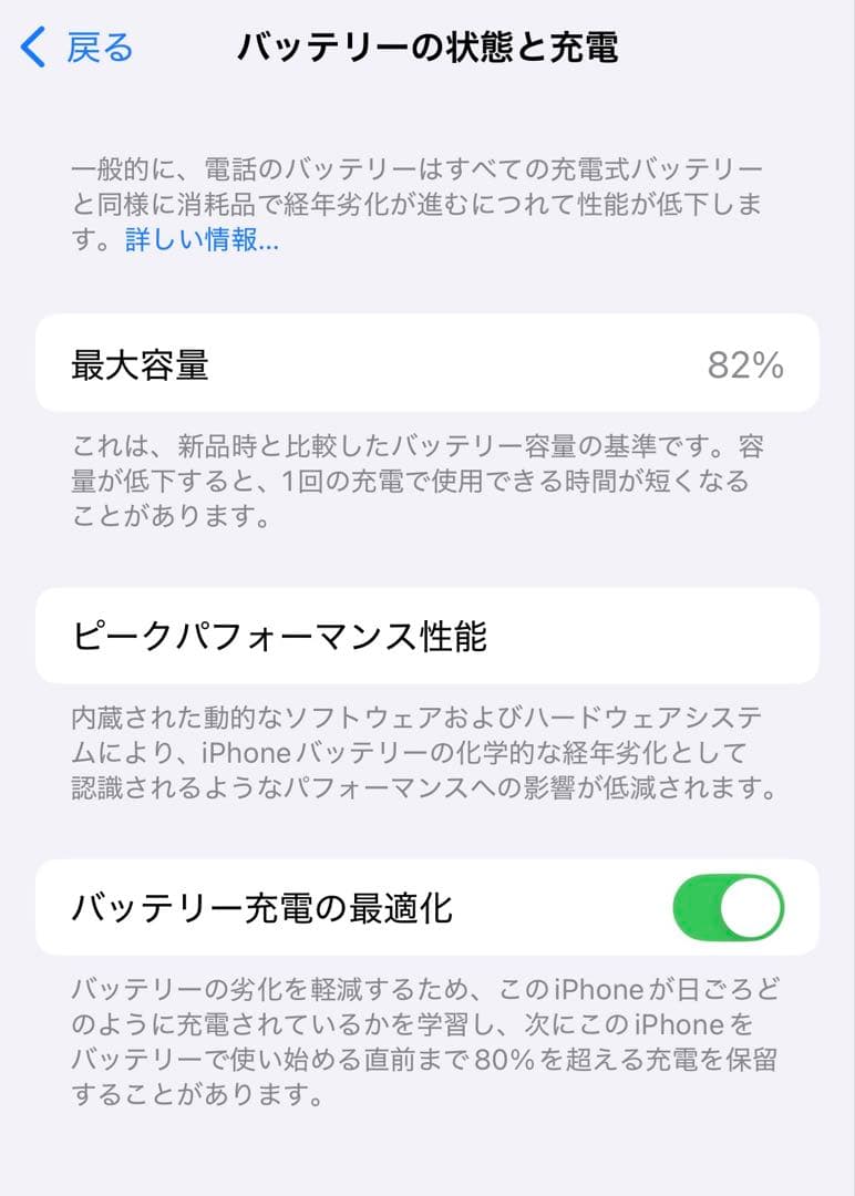 iPhone13 128GB ブルー SIMフリー