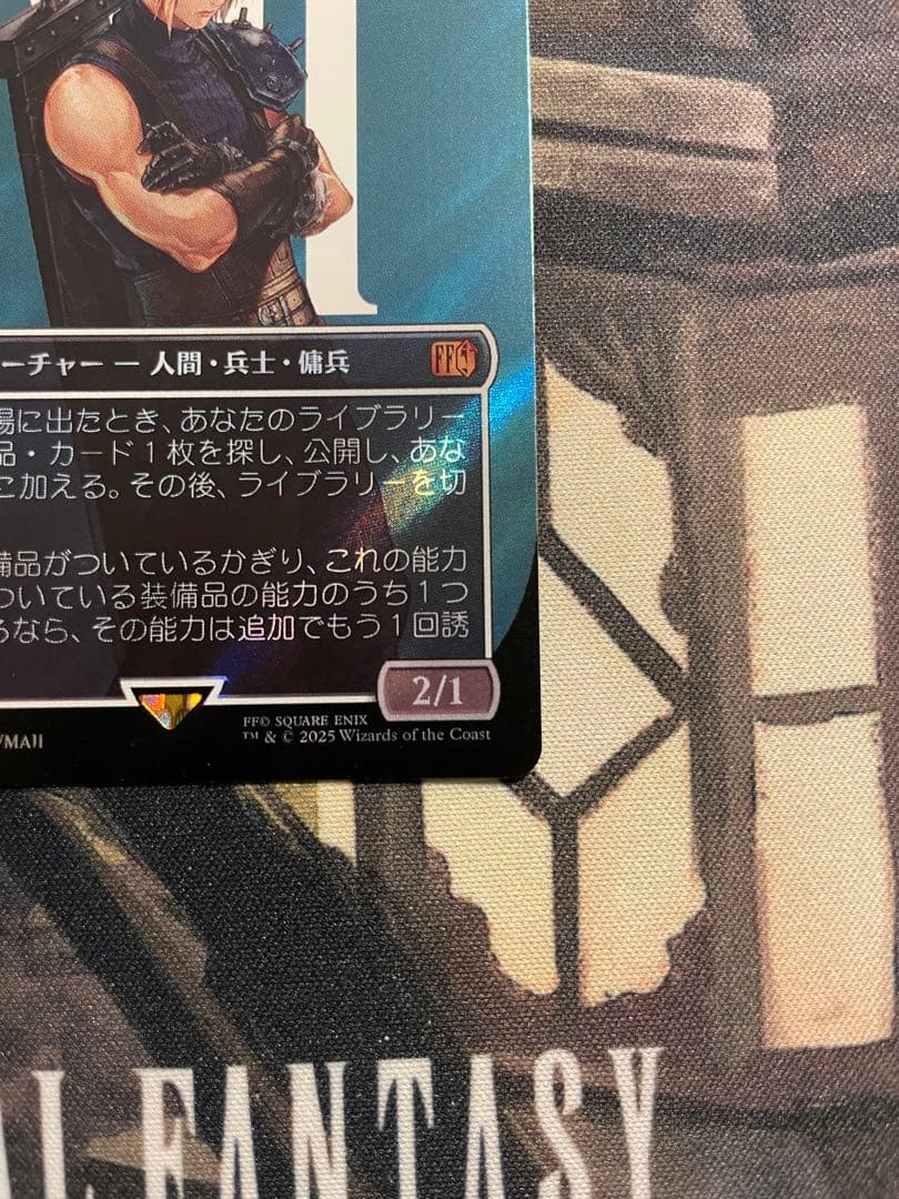 ミッドガルの傭兵、クラウド　日本語　サージfoil