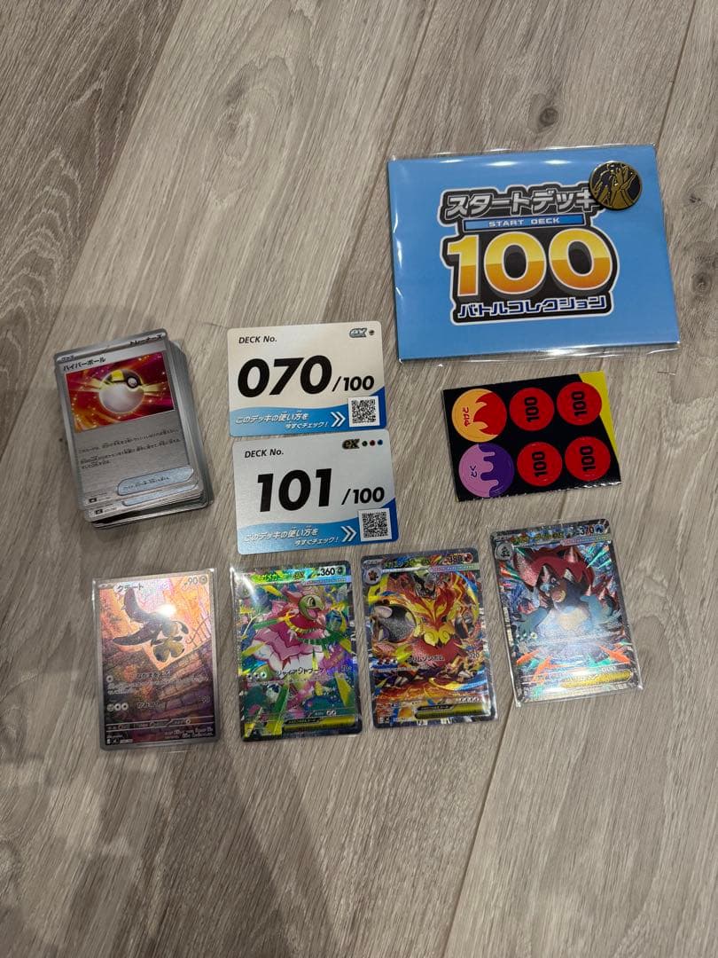 ポケモンカード スタートデッキ100 101 070