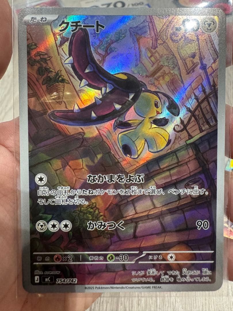 ポケモンカード スタートデッキ100 101 070