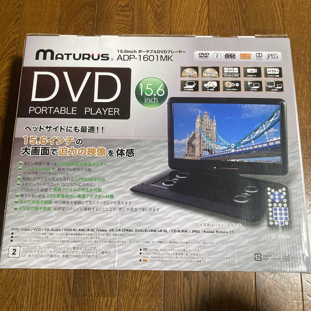ポータブルDVDプレーヤー 【新品】ADP-1601MK （15.6大型大画面）