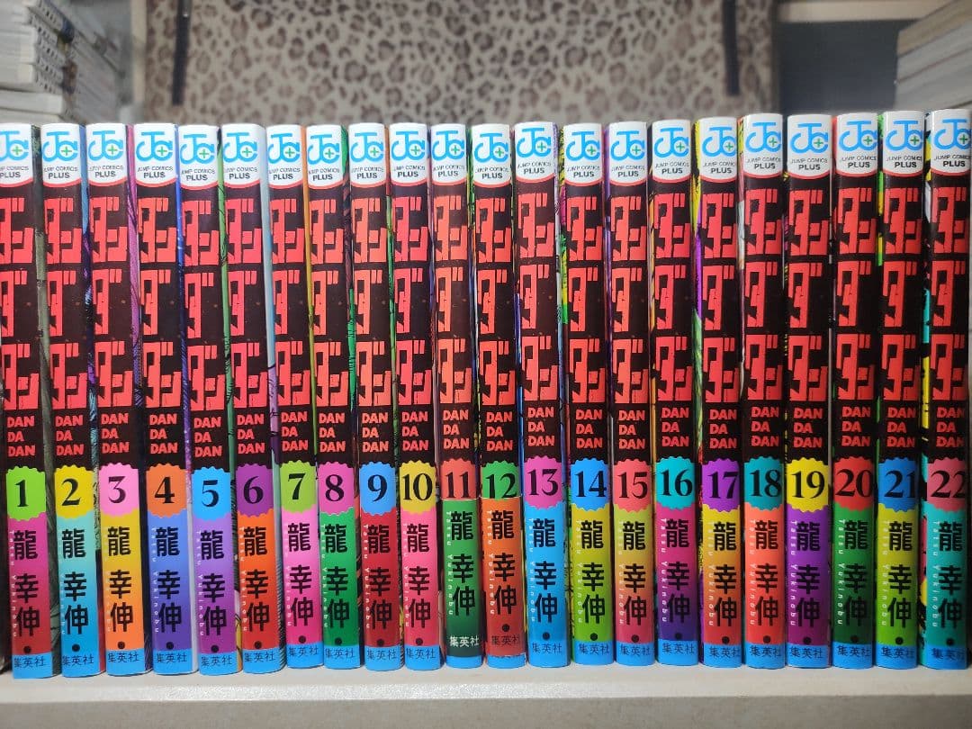 ダンダダン　全巻　1〜22巻