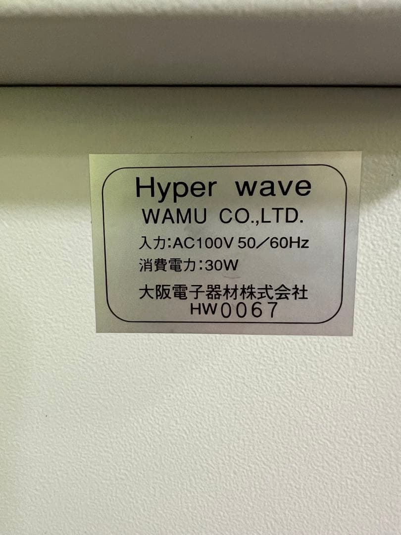 Hyper Wave ハイパーウェーブ　 ハイパーナイフとの相性抜群