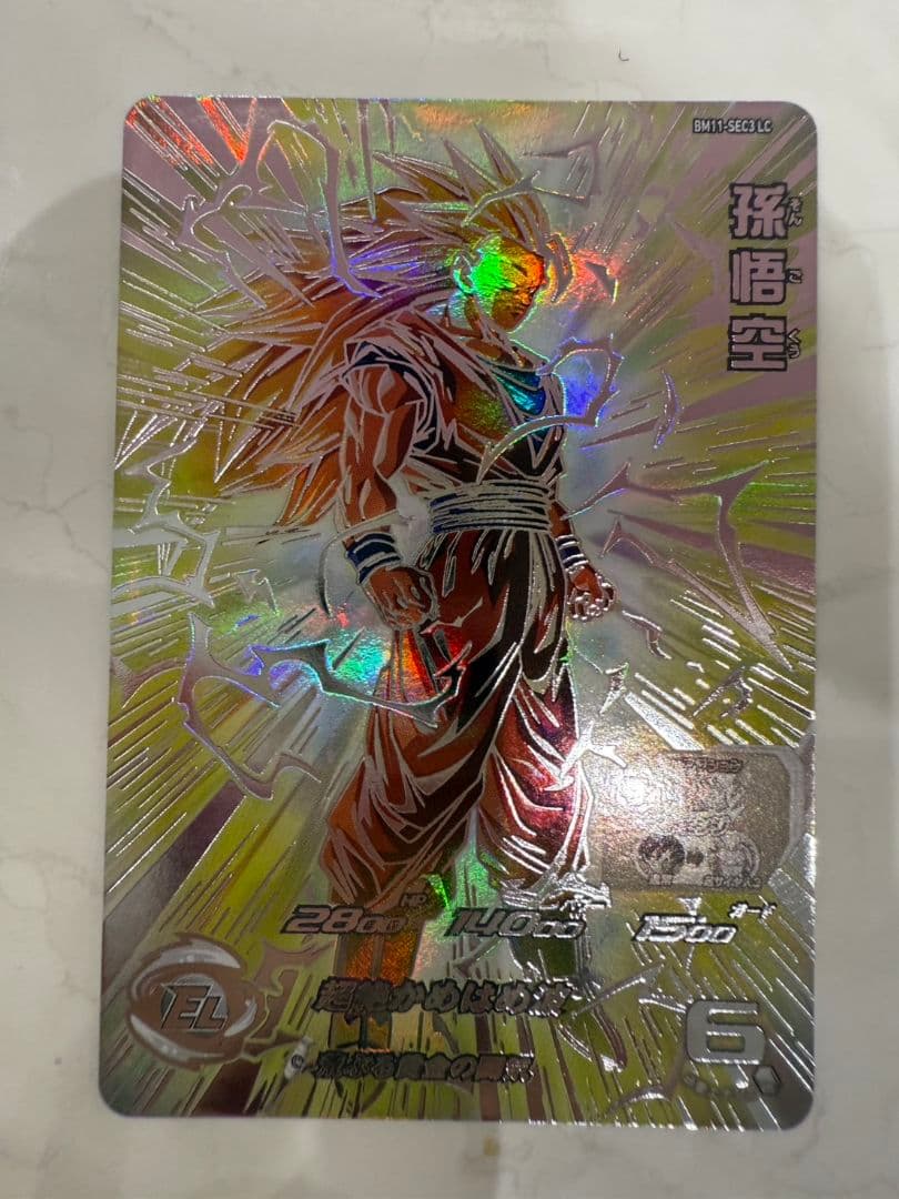 BM11-SEC3 LC 孫悟空 ドラゴンボールヒーローズ