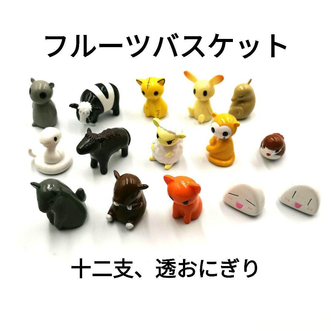 【フルーツバスケット】十二支 透おにぎり フィギュア 当時物