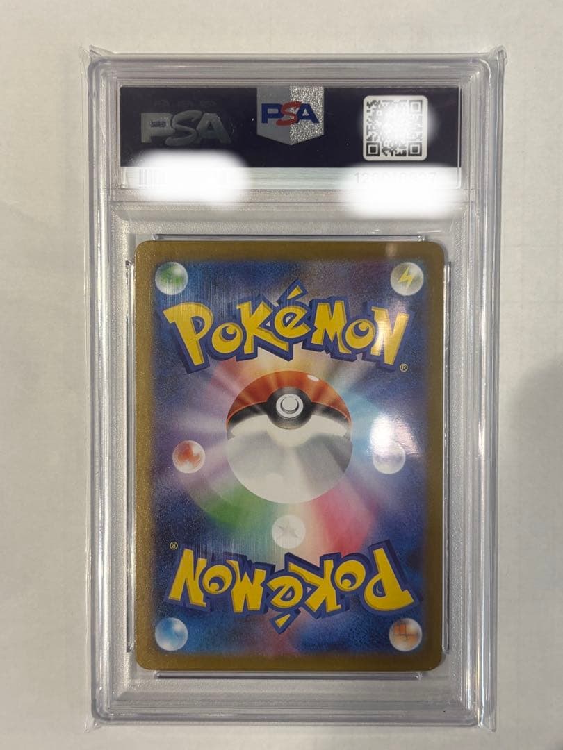 ゼクロム　SAR PSA10