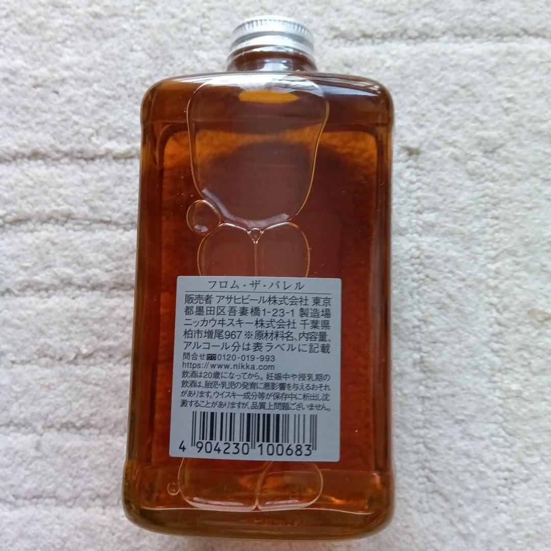 ニッカ FROM THE BARREL & HOKUTO & dunhill