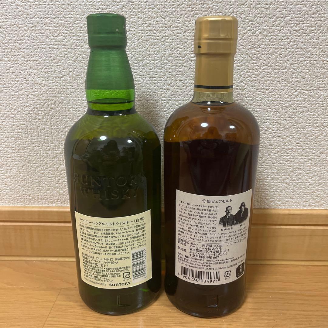 白州シングルモルトと竹鶴ピュアモルトセット