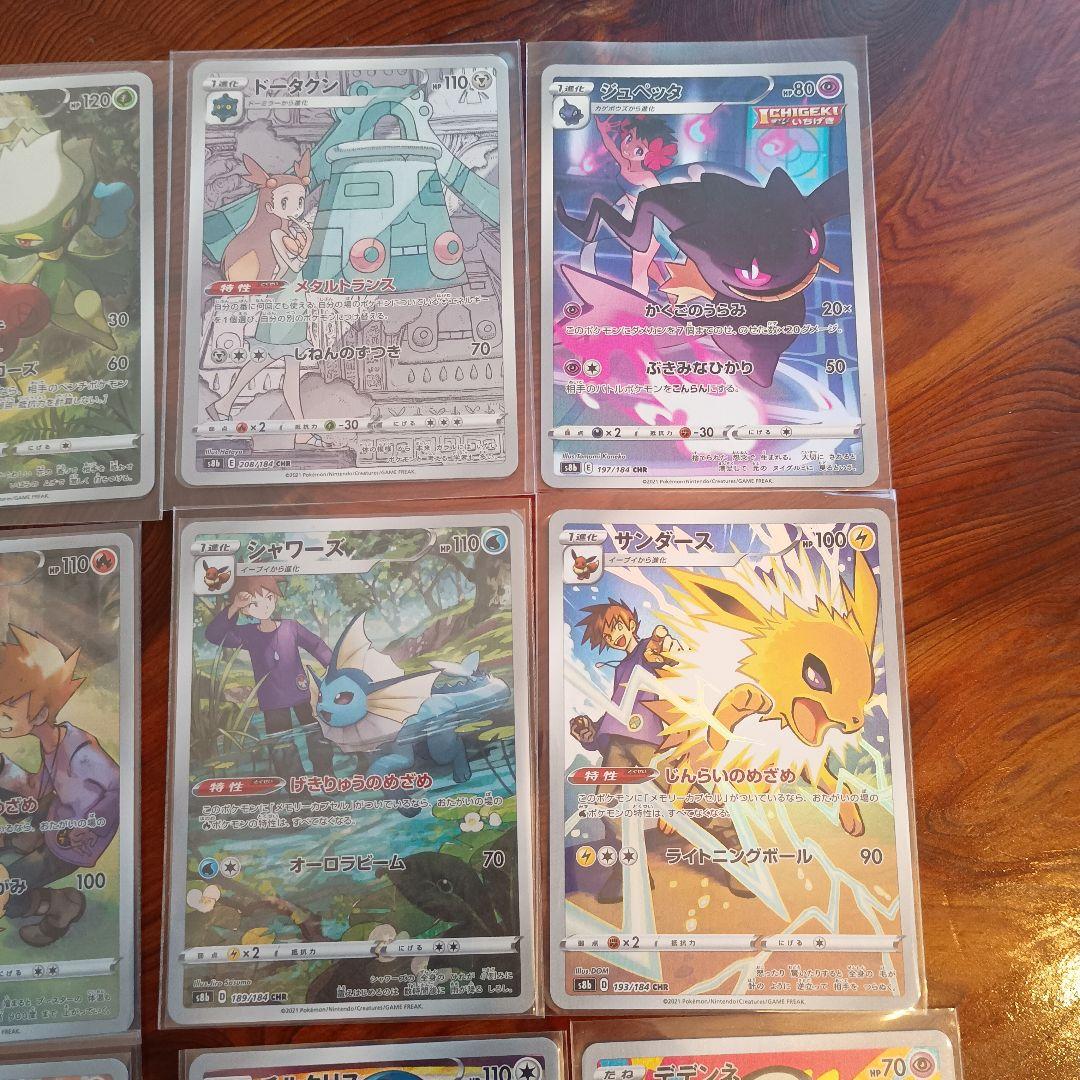 L*石様 ポケモンカード　引退品　chr まとめ売り　ブイズ 300円スタート