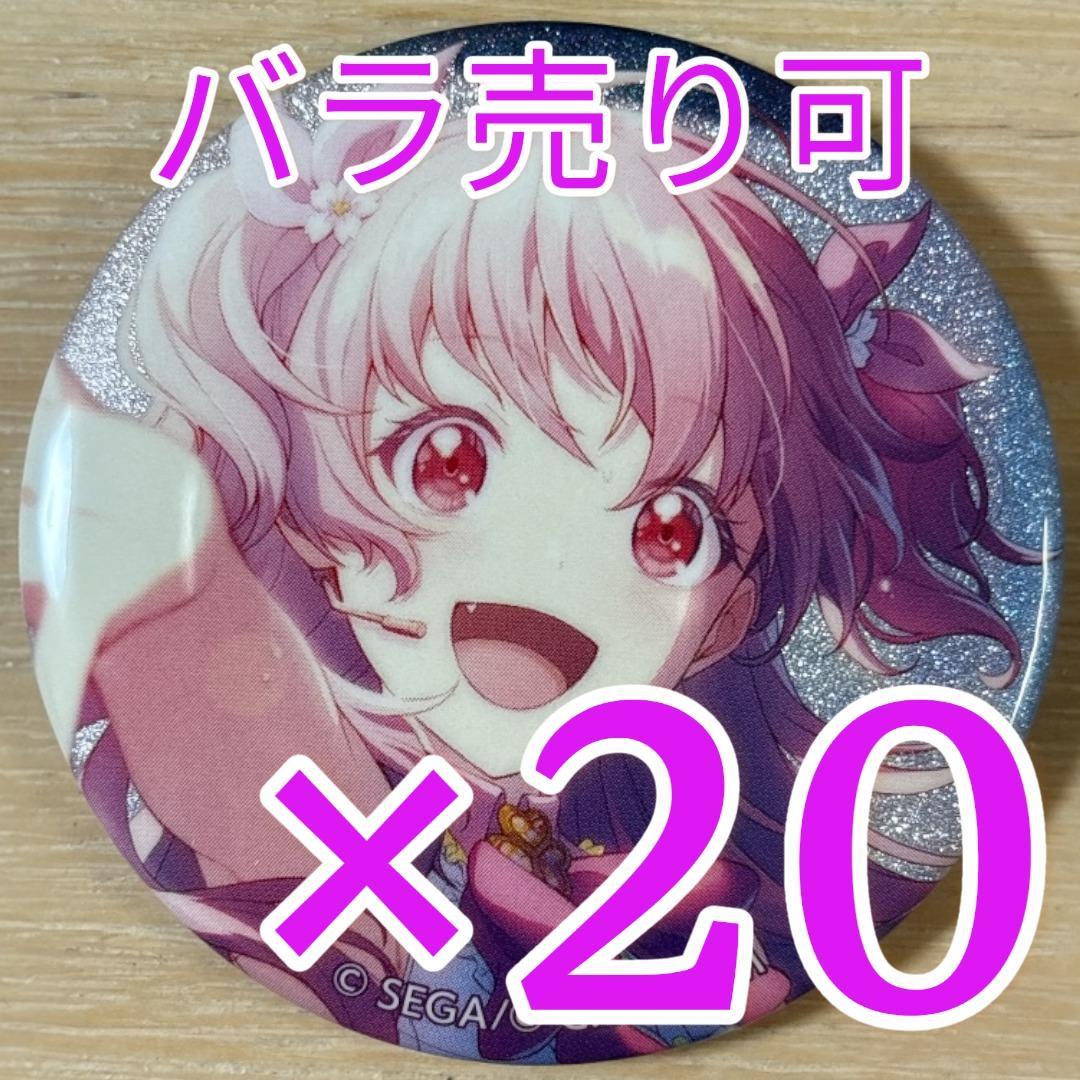 桃井愛莉 プロセカ グリッター缶バッジ 45B 20個