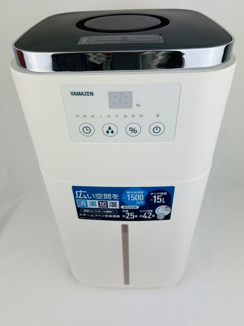 山善　大型スチームファン式加湿器 KSF-N1501 2022年　YAMAZEN