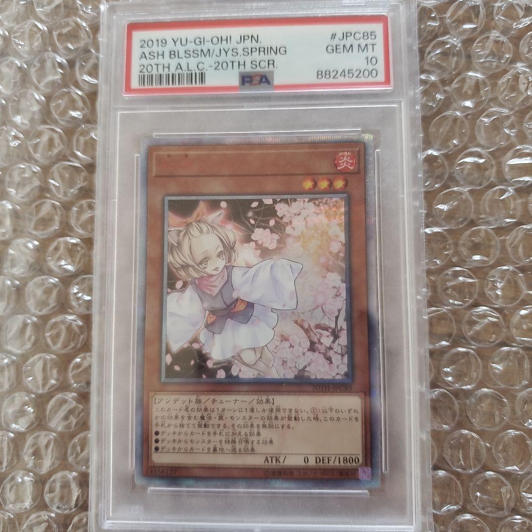 灰流うらら20thPSA 10　最終値下げ